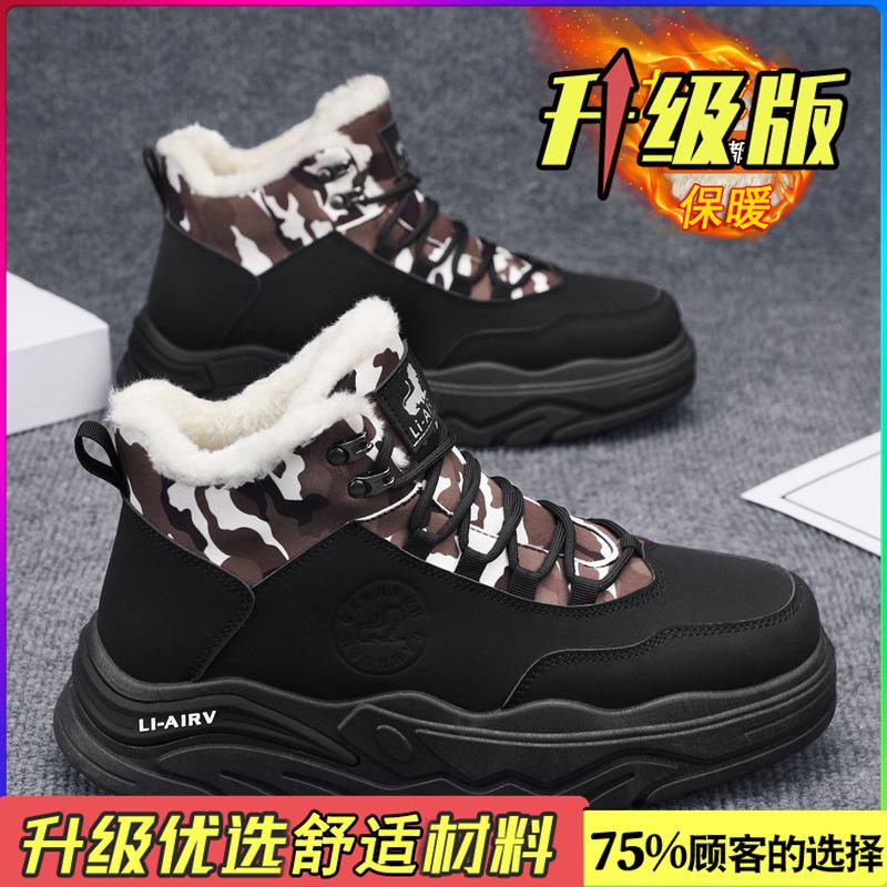 Snow boots winter high-top velvet thickened warm cotton shoes integrated waterproof and non-slip Martin boots