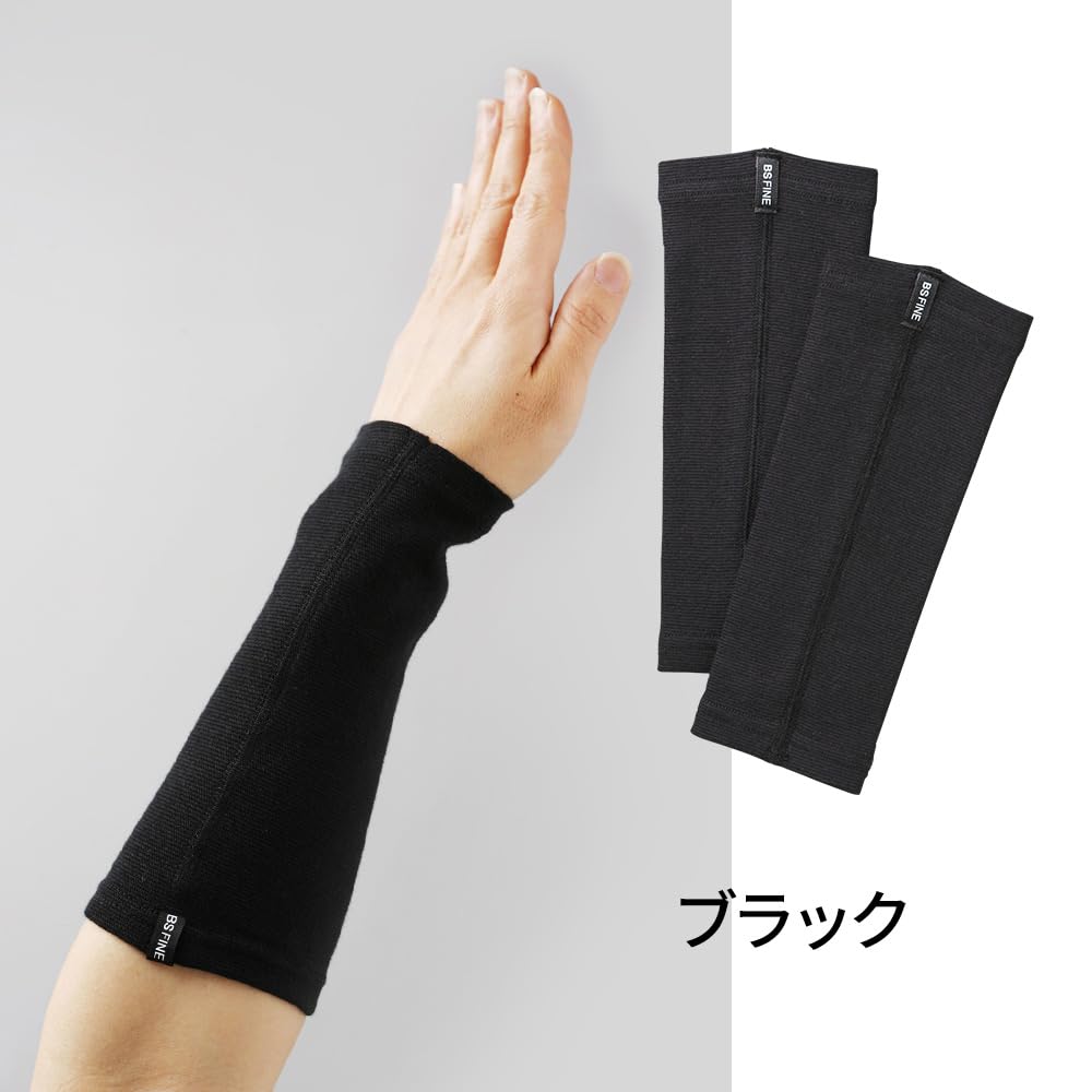 BS Fine Stone Arm Covers for Wrists and and Fits Both Made In BA0120 Free "Wearable Bath" Arms Thin, Lightweight, Non-Steamy, Hands. Japan. Black.
