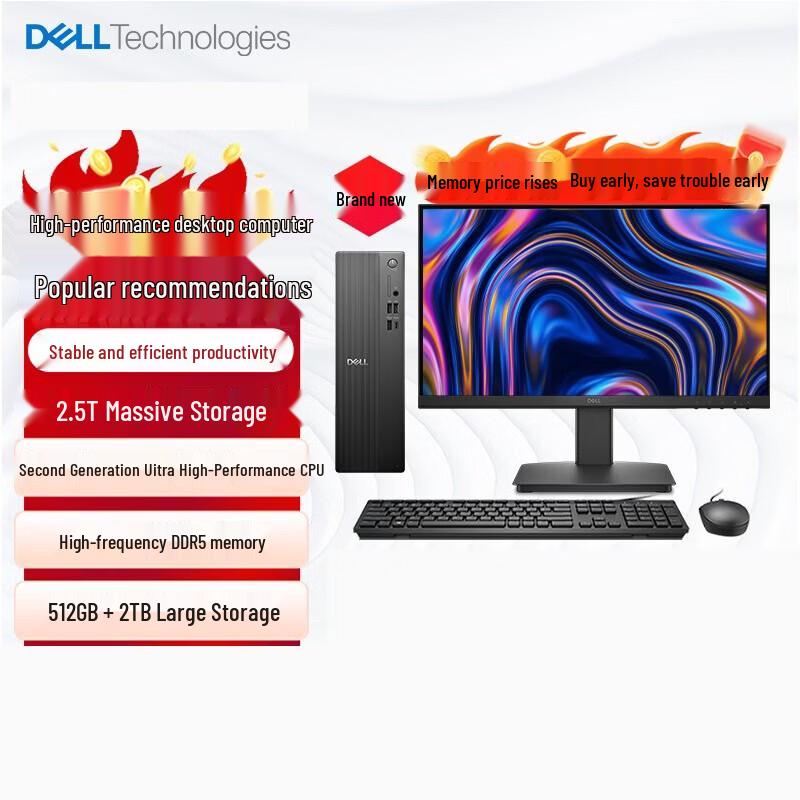 Dell Inspiron High-Performance Ultra Desktop PC (CN version)