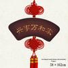 High-Quality Large Peach Wood Chinese Fu Character Hanging Decor for Living Room Entrance - Ideal Housewarming Gift
