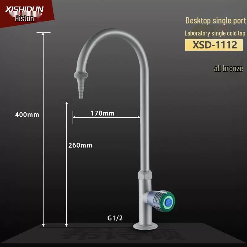 Lab/Hospital Single Gooseneck Faucet