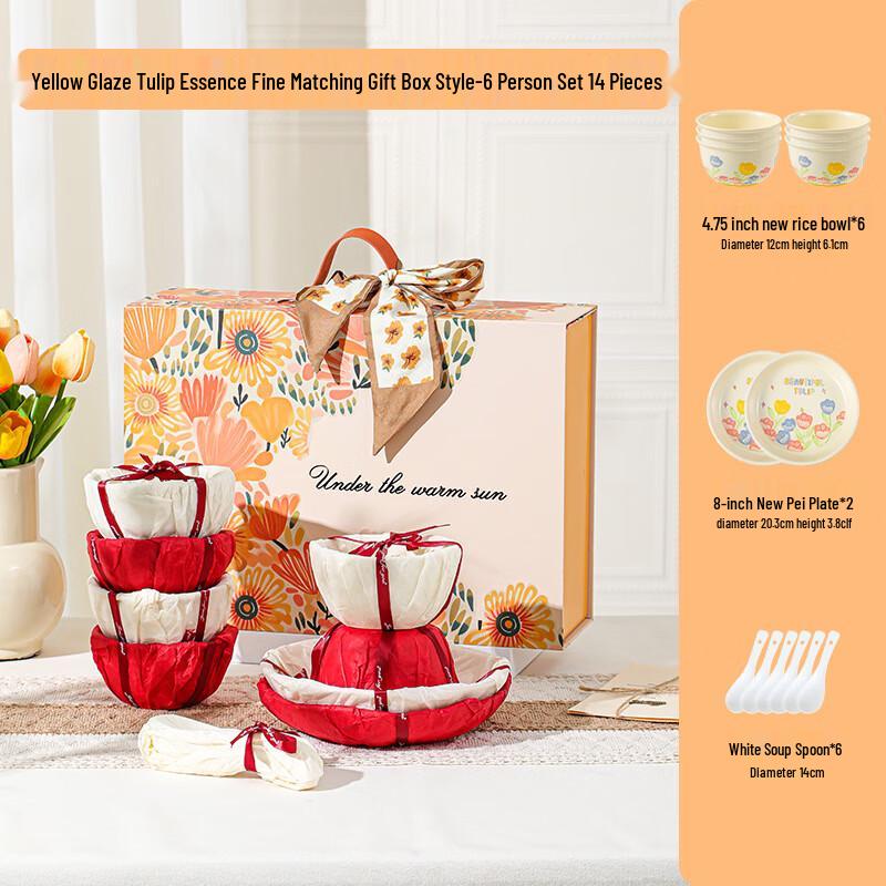 Lin Pan Underglaze Yellow Tulip Ceramic Dinnerware Set