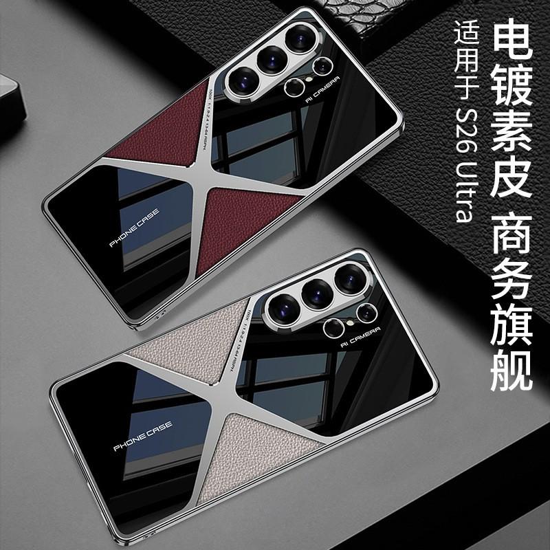 Premium Electroplated Vegan Leather Phone Case Galaxy S26 Ultra S25 S24 With Magnetic Mount Shockproof