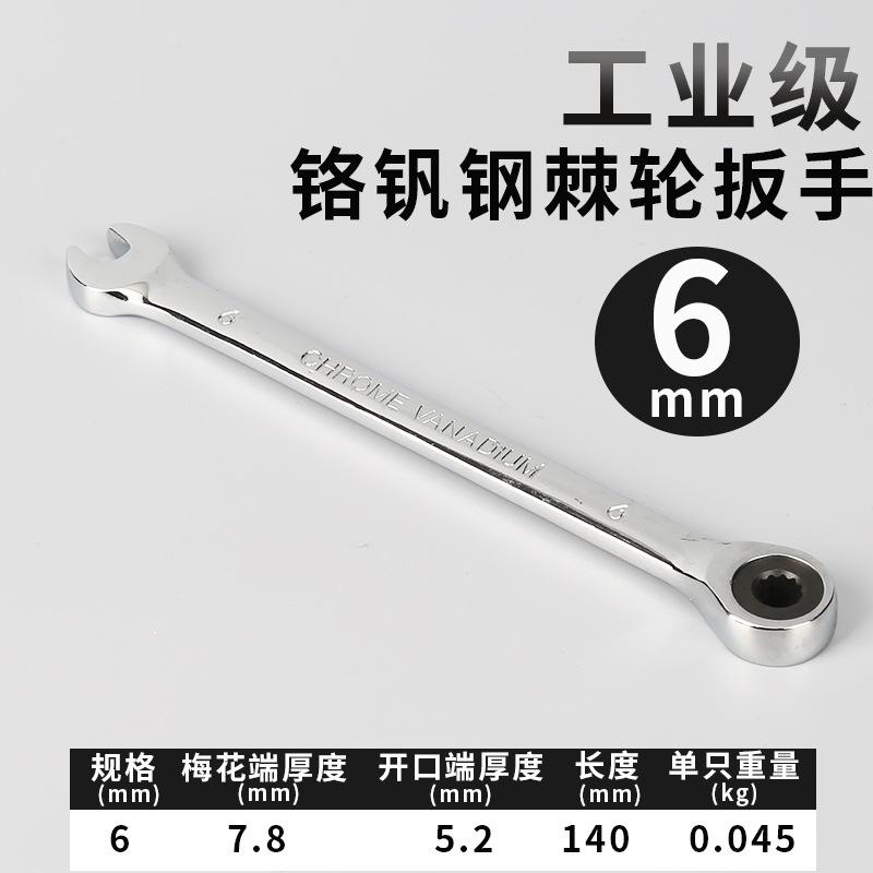 

New Wrench Tool Set Ratchet Spanner Wrench Set Gear Ring Ratcheting Combination Wrench Kit Metric Flexible Head Practical Tool