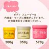 House of Rose Body Smoother WN Pear Body Body Hot Spring Made In and Gift (Japanese Scent) 350g, Scrub, Care, Massage, Water, Elbows, Knees, Heels,
