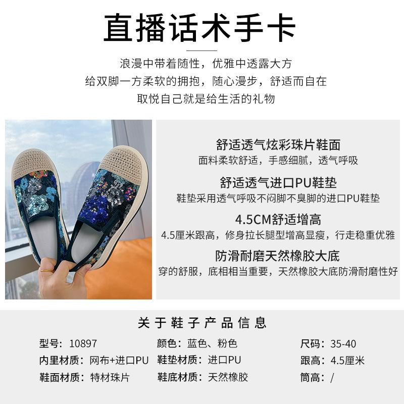 Flower Fisherman Shoes Women's 2025 Summer New Thick-soled Shallow Mouth Single Shoes Casual Versatile Small Fragrant Women's Shoes