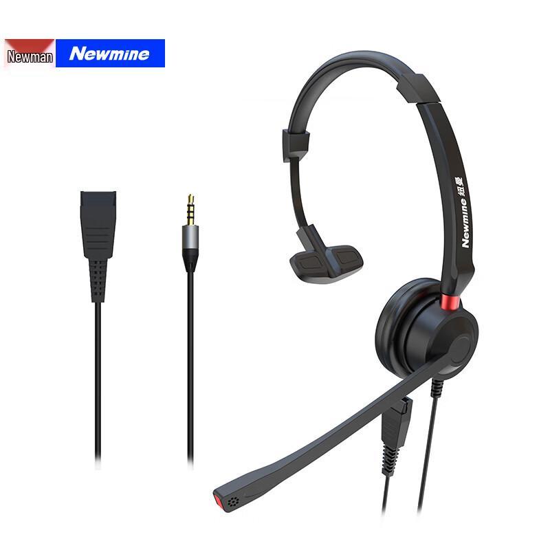 Newmine Business Call Center Headset (CN version)