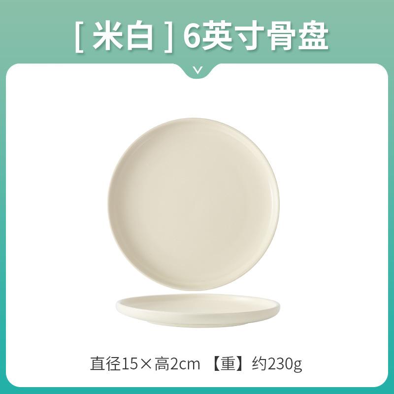 Nordic Creative Ceramic Round Flat Plate Morandi Simple Home Western Food Pizza Steak Plate Pasta Dim Sum Shallow Plate