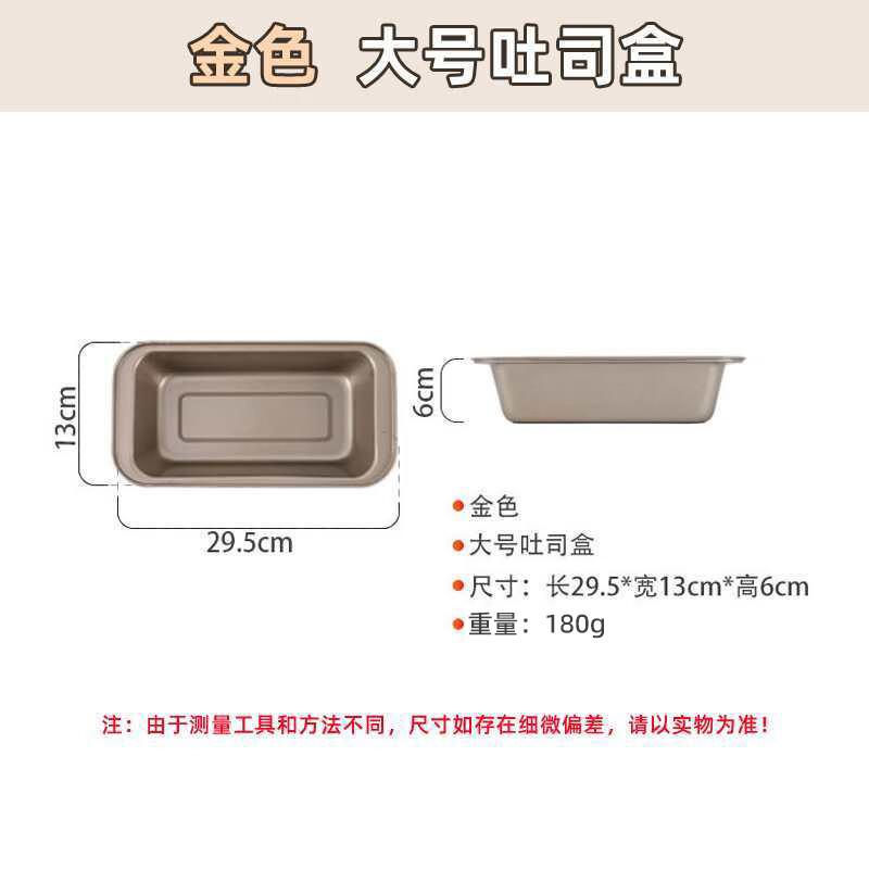 ZISIZ Large Gold Toast Baking Molds (4-Pack)