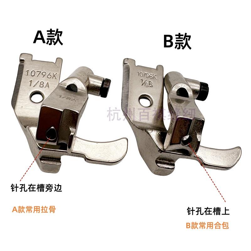 341 High Sewing Machine Sewing Machine Embedded Wire Buried Bag Bone Pulling Presser Foot 10796k Synchronous DY Accessories 8b T