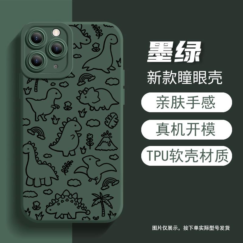 ins wind sketch small dinosaur mobile phone case apple 17pro matte skin-friendly feel iPhone16pm anti-drop soft case