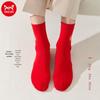 MaoRen Men's Lucky Red Mid-Tube Cotton Socks (5 Pairs)