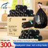 Feiyu Black Trash Bags - 300 Bags (12 Rolls), 50x60CM for Kitchen, Bathroom, Bedroom.