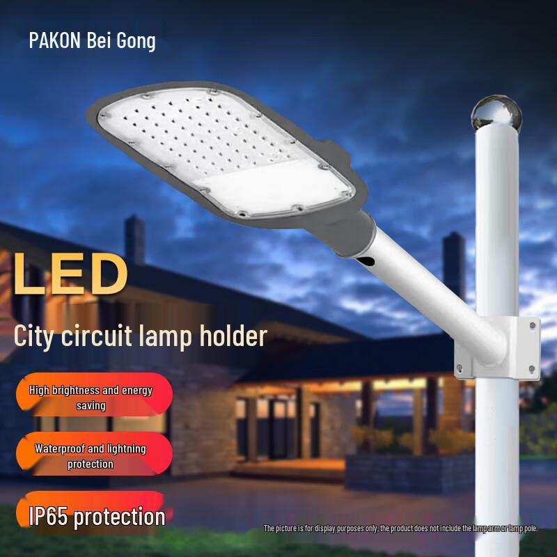 Beigong LED Street Light Head