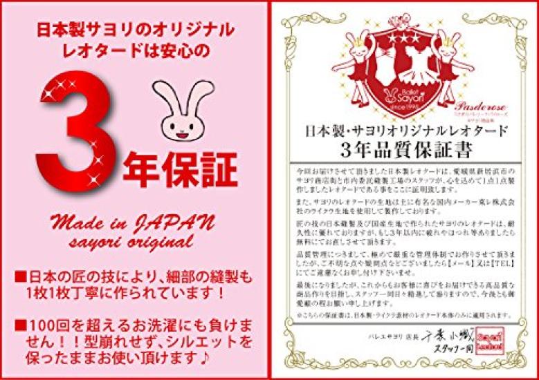 Ballet and Rhythmic Gymnastics Separates Made in Sayori Passe for Kids and and Exercise Long Adult Size Top, Black, Japan, Top, Black, Adults, Yoga,