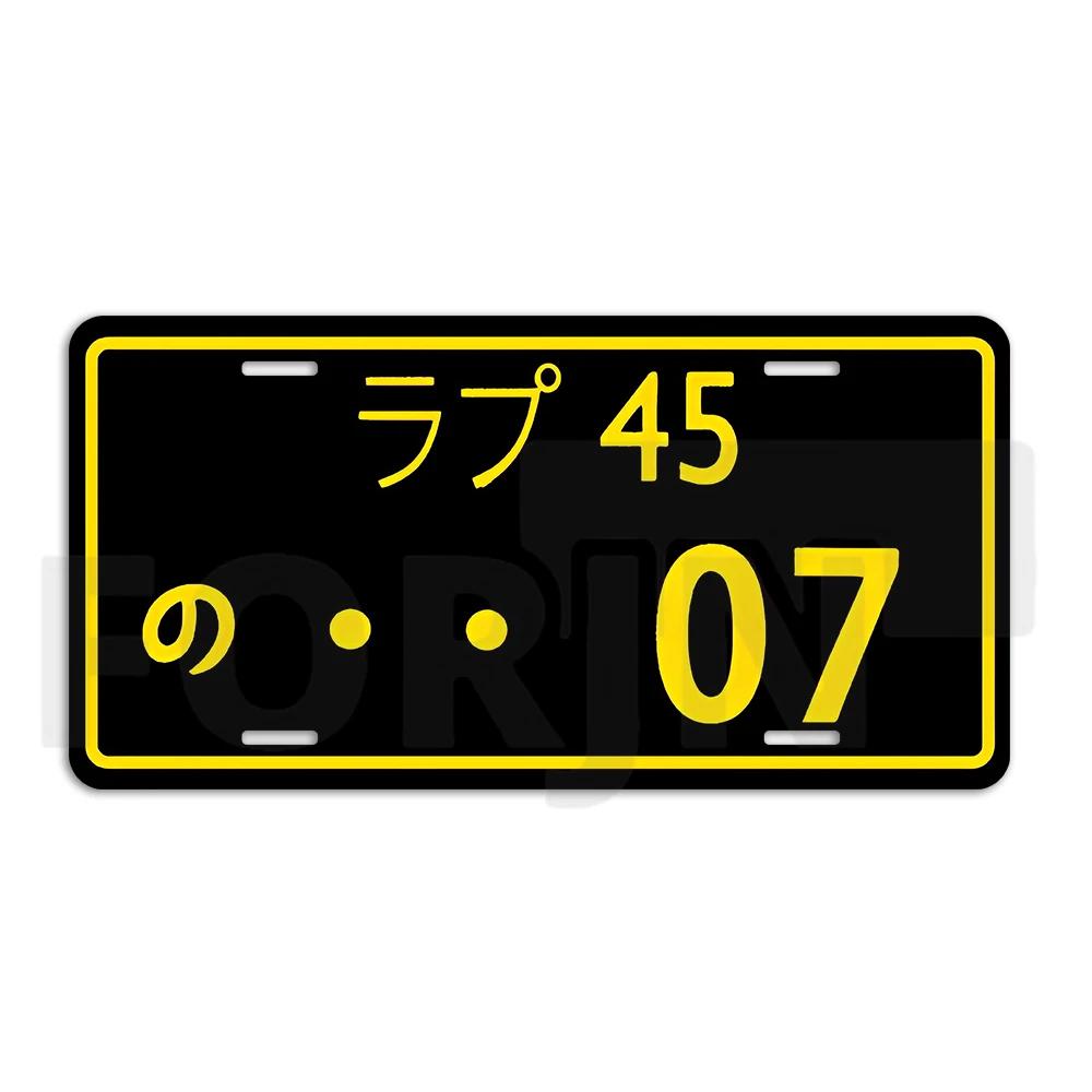 სტილის ნომერი იაპონური ლიცენზიის ალუმინის ფირფიტა Tag ავტო მორთულობა მანქანის აქსესუარები ავტოფარეხი სახლის სასწავლო ბარის დეკორი