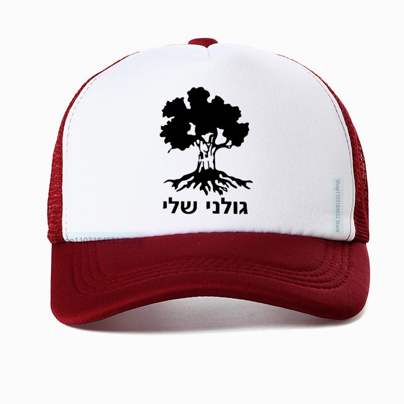 Golani Brigade Tree Israeli Infantry Israel Army Baseball Cap Unisex Summer Mesh Breathable Adjustable Trucker Snapback Hat