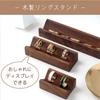 Uccellino Wooden Ring Stand, Jewelry Display Stand for Ring Storage and Exhibition In Stores (Set of 3, S, M, L)