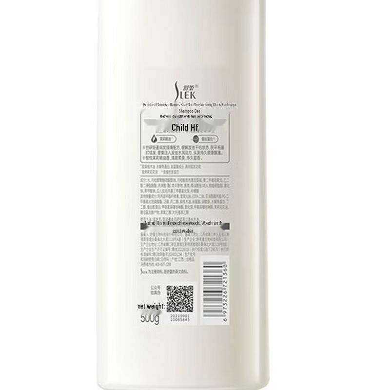 Shu Lei Hydrating Silk Shampoo Twin Pack