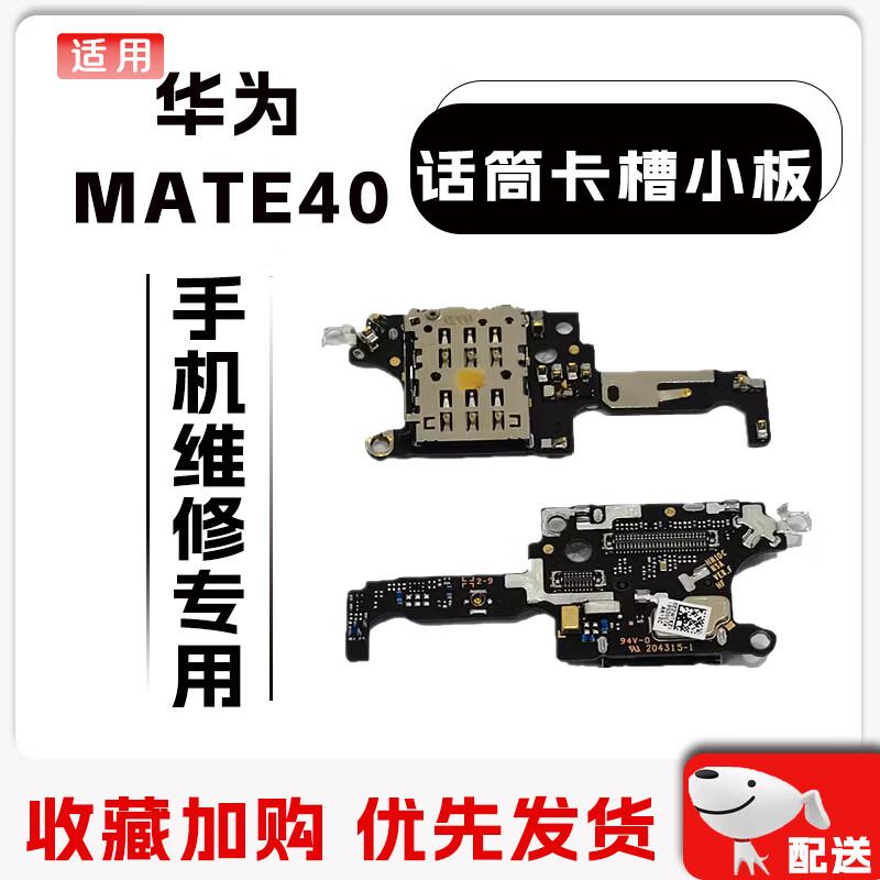 Microphone Slot Sub-board for Huawei Mate 40/40E
