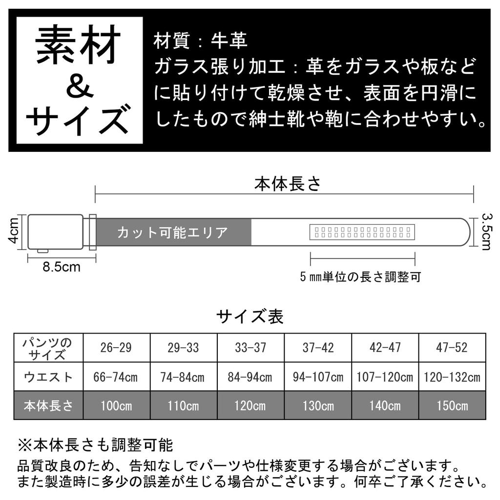 Adjustable Genuine No Large 35mm for High School Job Hunting 302 [BIGHAS] Men's Belt, Leather, Auto-Lock, Holes, Sizes, Long, Wide, One-Touch Slide,