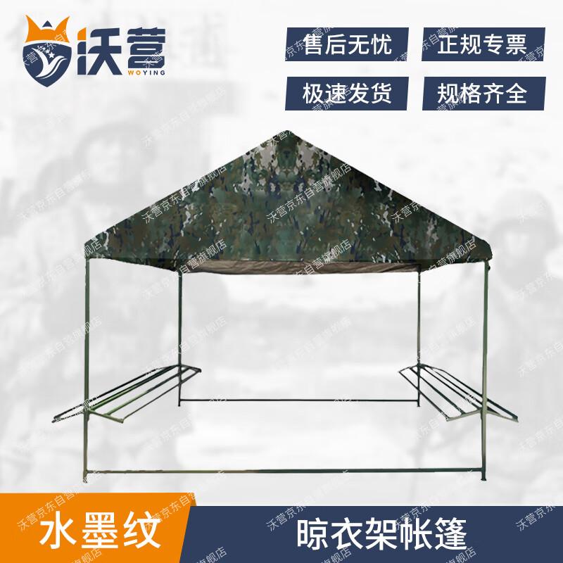 Outdoor Drying Rack Tent