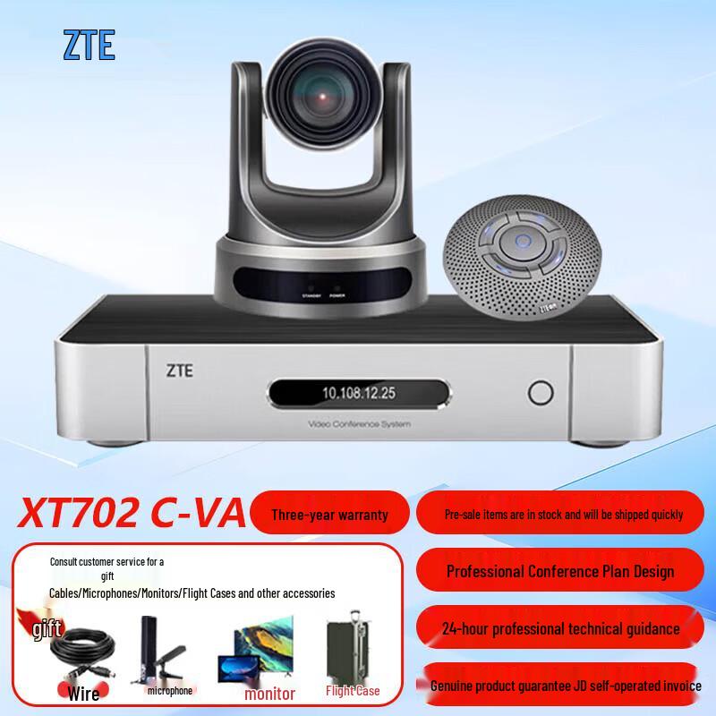ZTE Professional Video Conferencing Hardware (CN Version)