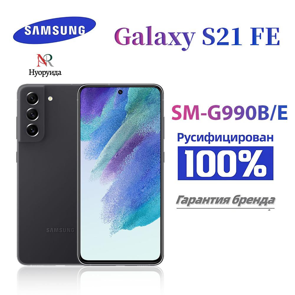 

Samsung Galaxy S21 FE SM-G990B/E 5G Европейская версия 128GB чёрный