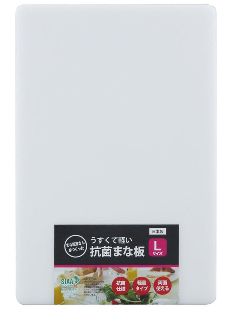 Sanyo Kasei Thin and Light Cutting Board Antibacterial L 24 X 36cm Conforms To SIAA Antibacterial Standards Can Be Used On Both Sides UKN-L