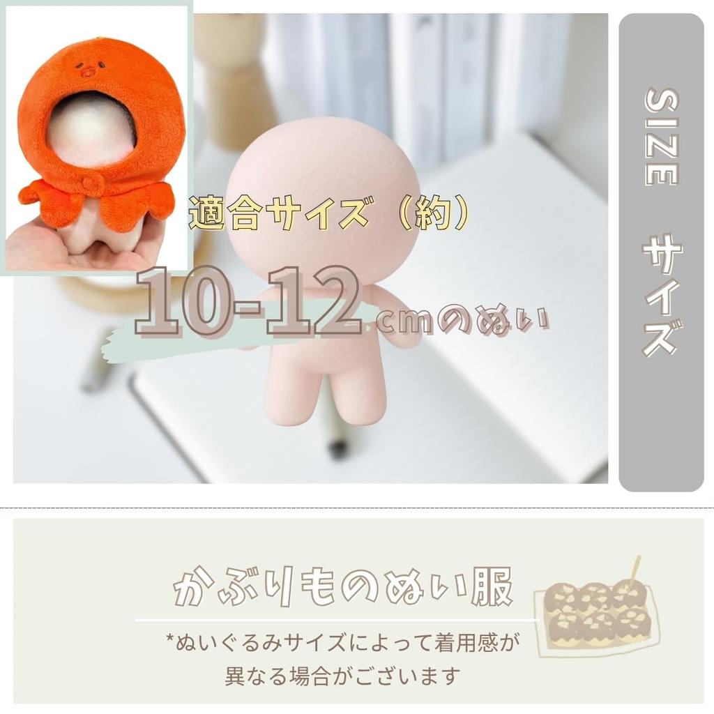 JP Number Plush Clothes 10cm 11cm 12cm Plush Dress-Up Oshi-Nui Chibi-Nui Cooking Series (Fried Shrimp)