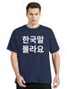 Fashion Pattern Tshirt Made Of 100 Cotton Simple Unisexs Clothing Interesting Koreanchinese Characters Loose Tshirt