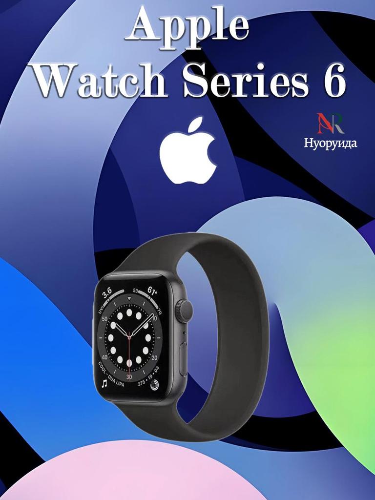 Apple Watch Series 6 GPS version US version supports Russian