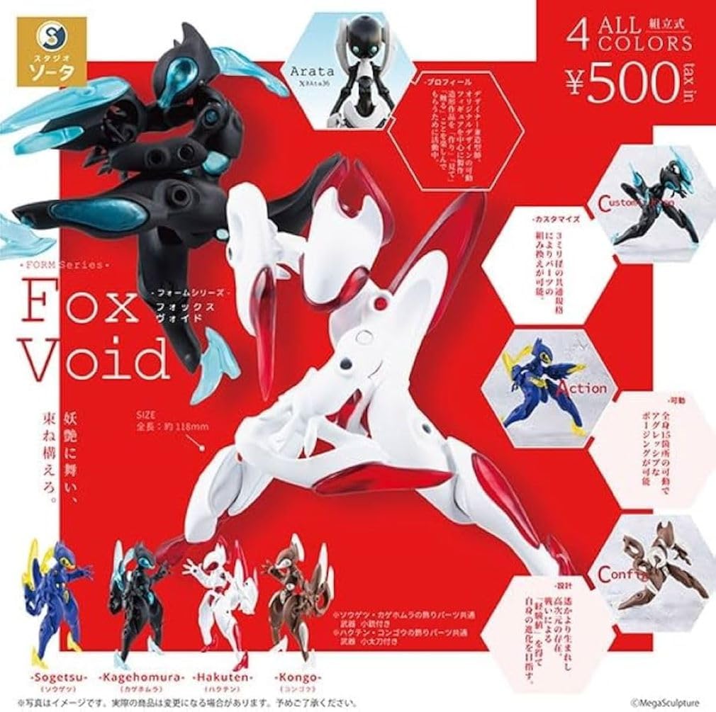 

FROM Series Fox Void Form Series Fox Void types set Gacha Gacha Capsule Toy [4 (full complete)]