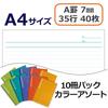 Plus Notebook A4 40 10 notebooks per 5 assorted Ruled, sheets, pack, NO-204AS-10CP, colors, 76-745