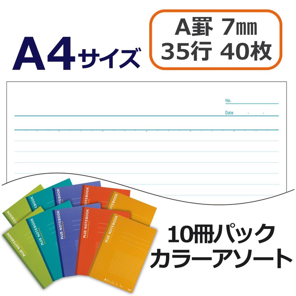 Plus Notebook A4 40 10 notebooks per 5 assorted Ruled, sheets, pack, NO-204AS-10CP, colors, 76-745
