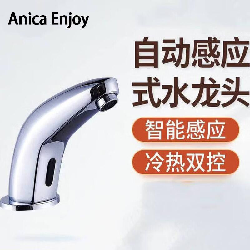 

Anica Enjoy Automatic Sensor Faucet