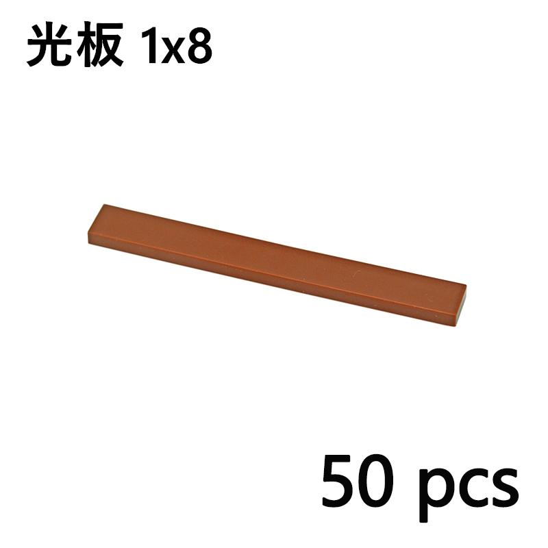 

Non-Toxic 50Pcs Diy Smooth Flat Tile 1X8 Building Blocks 4162 Assembles Particles Figure Bricks Educational Toys Compatible All Brand