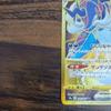 Used Jade Kenki VSTAR UR S9a Battle Region 091/067