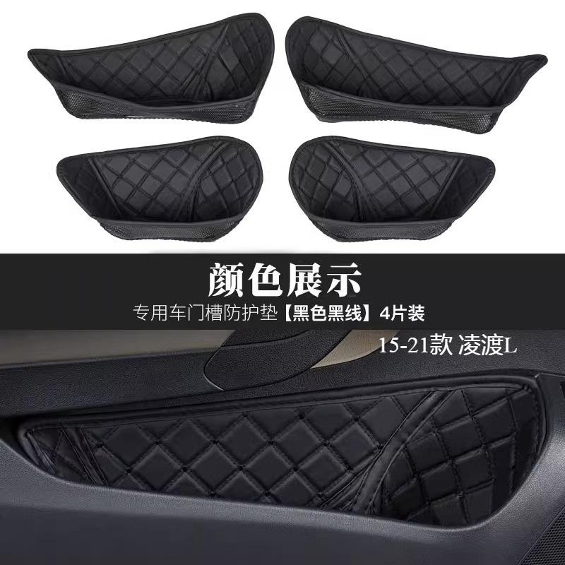 For Volkswagen Lingdu L Door Slot Pad Dust-proof Storage Slot Protective Pad Interior Modification Products 15-23 Models