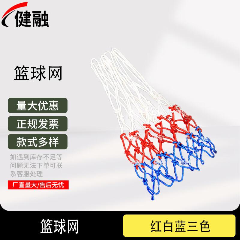 

JianRong Basketball Nets & Mesh Bags