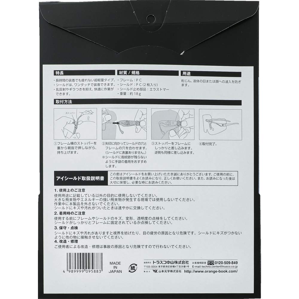 TRUSCO Eye with 2 Replacement Shields TESAR-2 Shield, Non-Reflective,