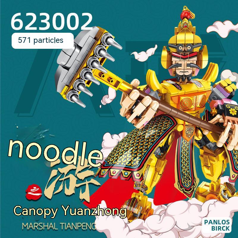 Chinese-Style Puzzle Building Blocks