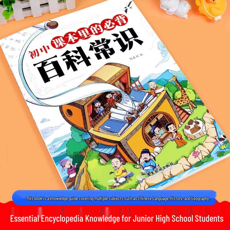 Essential General Knowledge: Boost Literary Literacy for Junior High and Primary Students