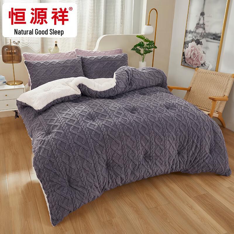 

Hengyuanxiang Lamb Fleece Thermal Quilt