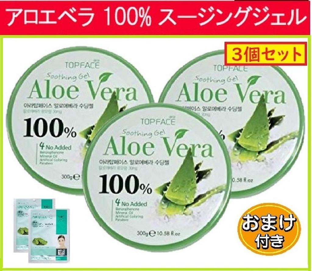 Aloe Vera Set with Bonus Aloe Face Mask Domestic Aloe Vera Soothing Korean Cosmetics 100% Gel, 3-Pack (2 Sheets), Shipping, Gel,