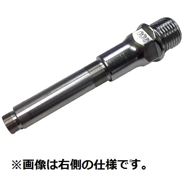 Mikashima Shaft Repair Part (MKS) RX-1 (1 piece, left)
