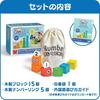 Numberblocks Wooden Blocks 1-5 Number Play Building Blocks Educational Toy 96931 Authentic