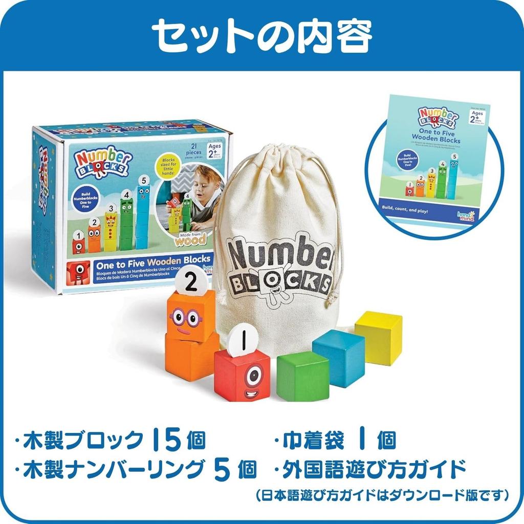 Numberblocks Wooden Blocks 1-5 Number Play Building Blocks Educational Toy 96931 Authentic