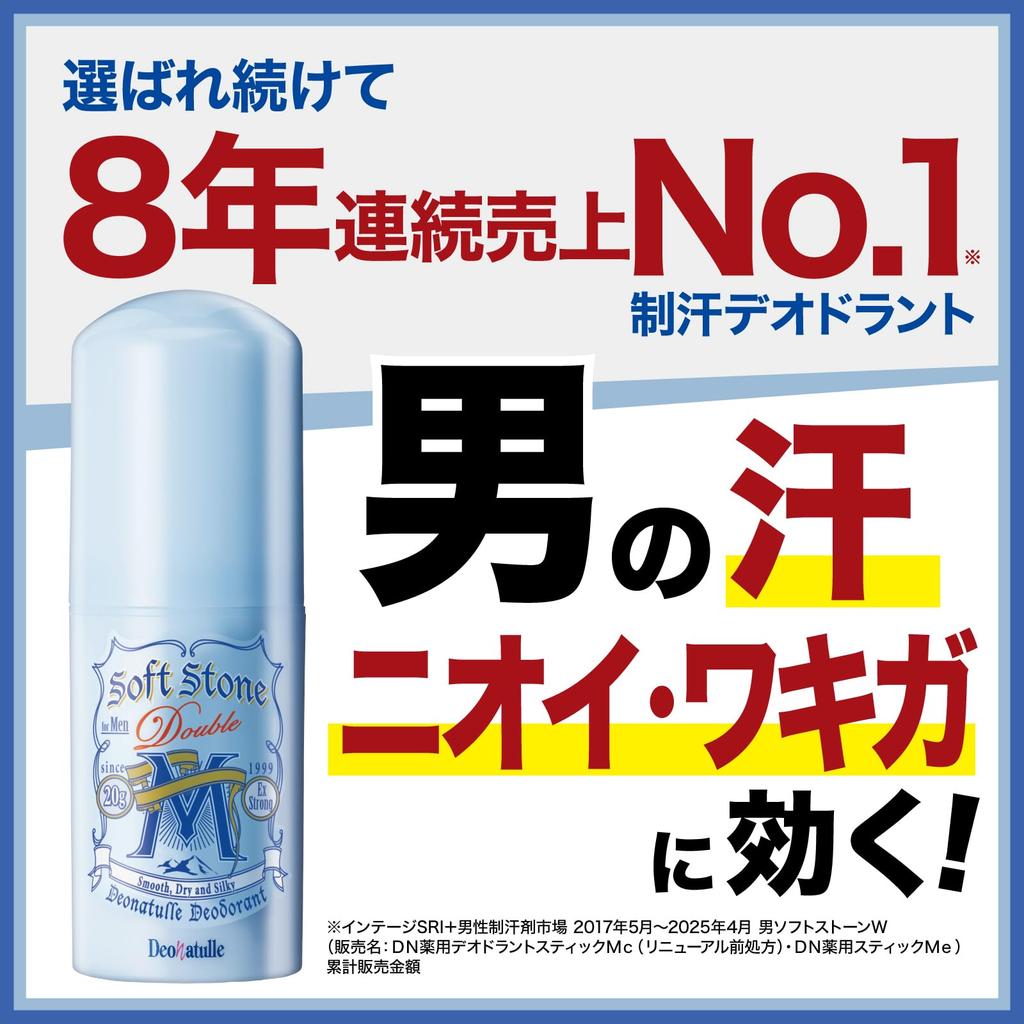 Deonatulle Soft Stone W Underarm Antiperspirant 20g med en glatt pulverpose [Kvasimedisin] Menns Stift, Mint, (1 pinne)