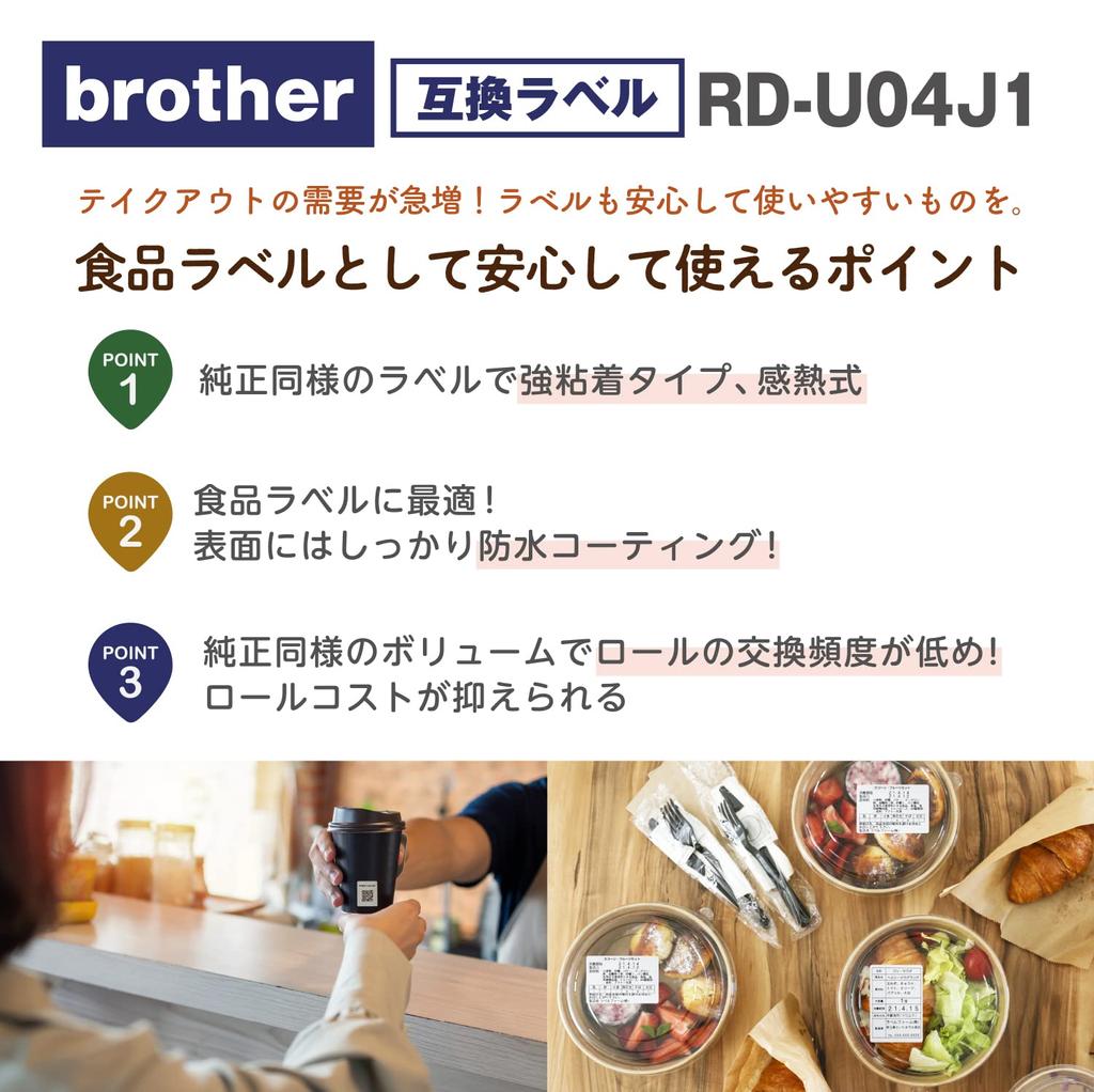 Brother Compatible Food Label Width 60mm x 60mm [Label Farm] RD-U04J1 (3 Rolls) TD-2130N / TD-2130NSA